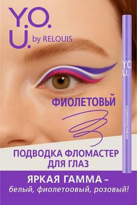 Подводка фломастер для глазReally Crazy for Color 3 Purple 6 мл – фото 11