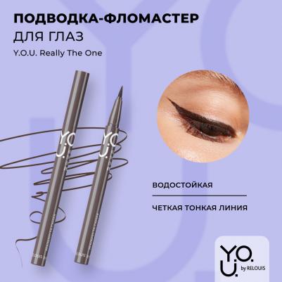 Подводка фломастер для глазReally The One 2 Brown 6 мл – фото 12