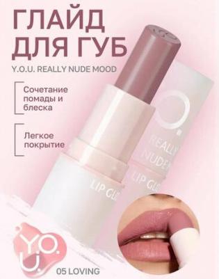 Помада для губ Глайд для губ Y.O.U. Really Nude Mood 4810438030939 – фото 10