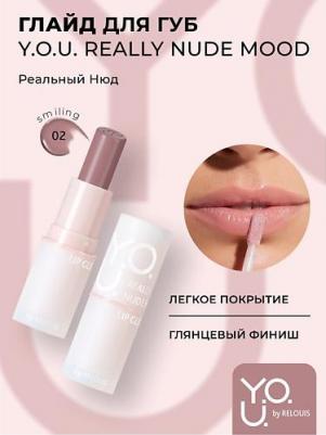Помада для губ Глайд для губ Y.O.U. Really Nude Mood – фото 1