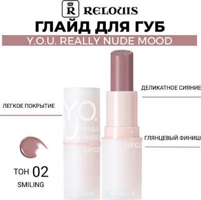 Помада для губ Глайд для губ Y.O.U. Really Nude Mood – фото 7