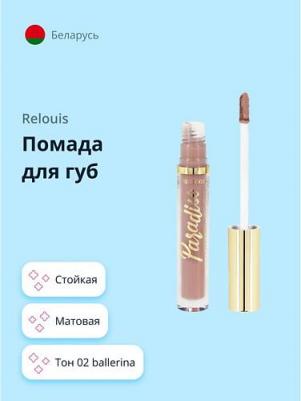 Помада для губ стойкая матовая 4810438022910