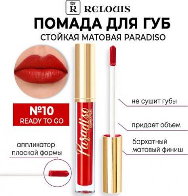 Помада для губ стойкая матовая 4810438022996 – фото 13