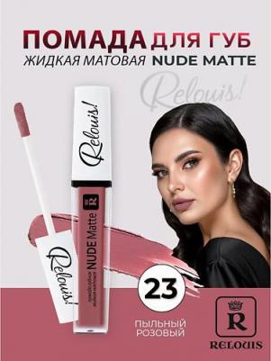 Помада губная жидкая матовая Nude Matte Complimenti 4810438026550 – фото 11