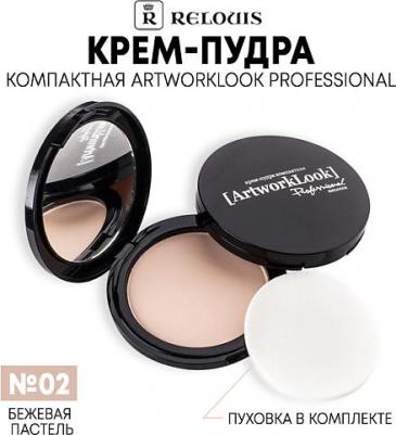 Пудра для лица Крем-пудра компактная "ArtworkLook"