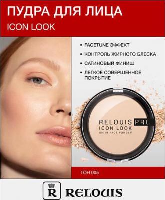 Пудра Pro Icon Look Satin компактная, №005, 9 г – фото 6