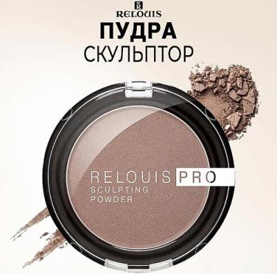 Пудра-скульптор Pro Sculpting Powder – фото 4