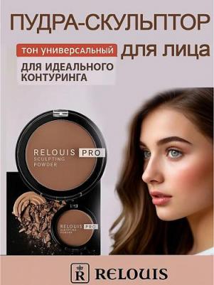 Пудра-скульптор Pro Sculpting Powder – фото 10