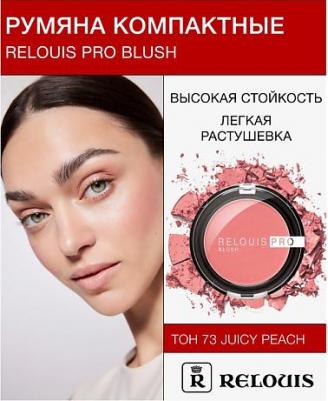 Румяна для лица Румяна компактные "Blush" – фото 6