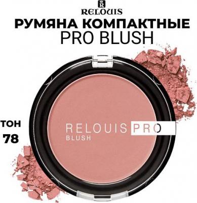 Румяна компактные PRO BLUSH – фото 1