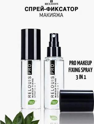 Спрей для лица Спрей-фиксатор макияжа "Fixing spray 3in1" – фото 1