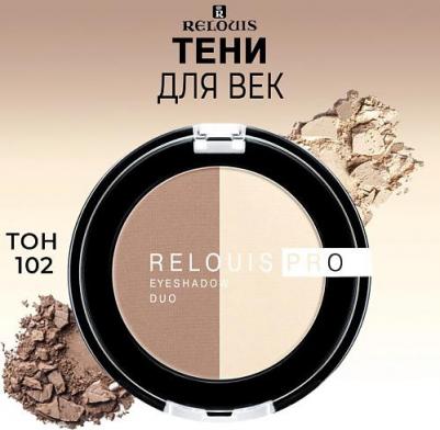 Тени для век Pro Eyeshadow Duo 4810438018906 – фото 1
