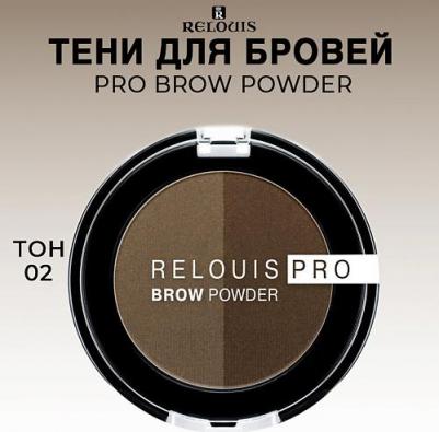 Тени для век Тени для бровей Pro Brow Powder – фото 4