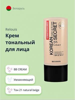 Тональный крем для лица BB крем 4810438023269 – фото 11