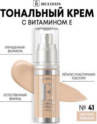 Тональный крем для лица Тональный крем с витамином Е 4810438001007 – фото 15