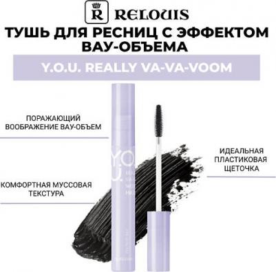 Тушь для ресниц с эффектом вау-объема Y.O.U. REALLY VA-VA-VOOM – фото 10
