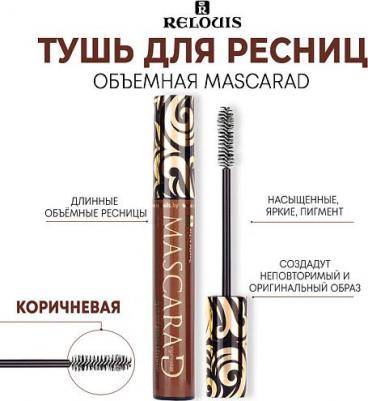 Тушь для ресниц Тушь Mascarad Объемная 4810438018692 – фото 8