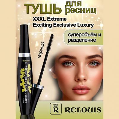 Тушь для ресниц Тушь XXXL "Extreme Exciting Exclusive Luxury" – фото 9