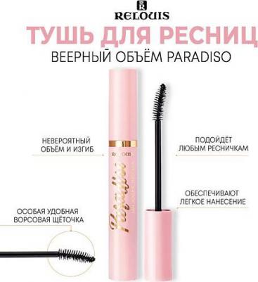Тушь для ресниц Веерный объём – фото 1