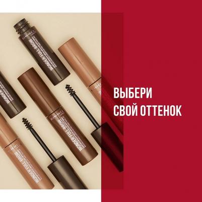 Тушь для бровей WonderFull Brow, тон 002 – фото 2