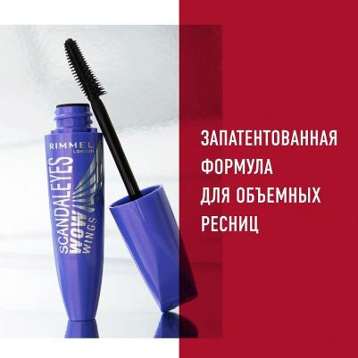 Тушь для ресниц объемная Scandaleyes WOW – фото 2
