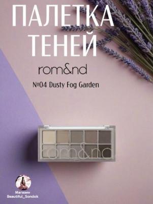 Better Than Palette, 04 Dusty Fog Garden, 8 г – фото 1
