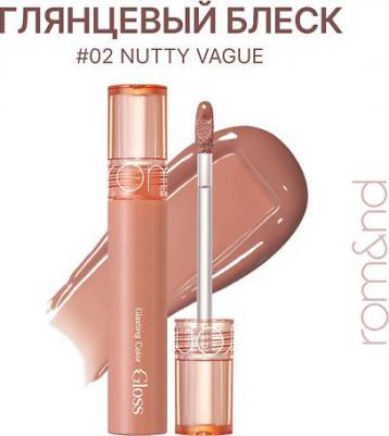 Блеск для губ в ореховом оттенке | Glasting Color Gloss 02 Nutty Vague – фото 1