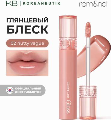 Блеск для губ в ореховом оттенке | Glasting Color Gloss 02 Nutty Vague – фото 3