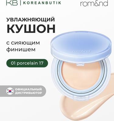 Кушон увлажняющий | Bare Water Cushion 01 Porcelain 17 – фото 9