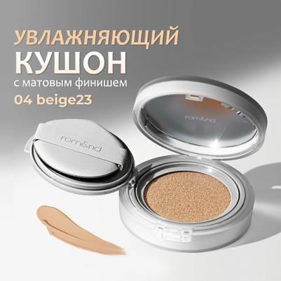 Nu Zero Cushion SPF24 PA++ Стойкий тональный кушон с полуматовым финишем 04 Beige 23, 15 мл – фото 2
