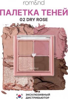 Палетка теней для век | Better Than Eyes 02. Dry Rose – фото 5