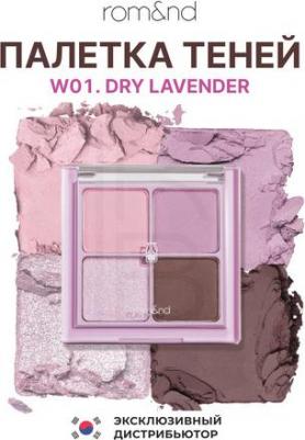 Палетка теней лаванда и сирень | BETTER THAN Eyes W01. Dry Lavender – фото 2