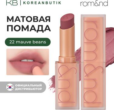 Помада для губ матовая 22 | Zero Matte Lipstick 22 Mauve Beans – фото 4