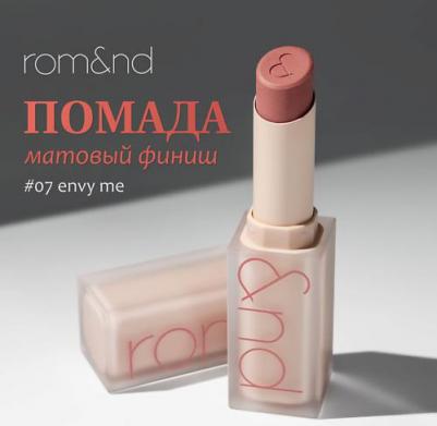Помада для губ матовая Zero Matte 3 г – фото 1