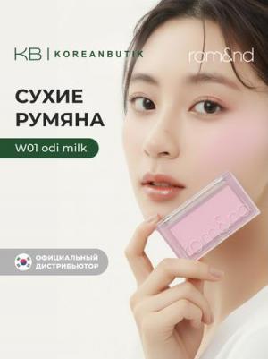 Румяна для лица розовые компактные | Better Than CHEEK W01 Odi Milk – фото 6