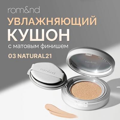 Стойкий тональный кушон с полуматовым финишем Nu Zero Cushion SPF24 PA++ 03 Natural 21 15 гр – фото 1