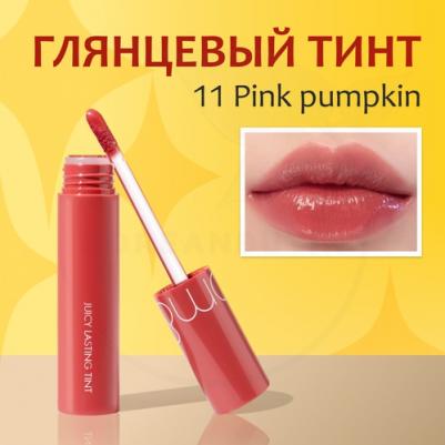 Тинт для губ Juicy Lasting Tint #11 Pink Pumpkin – фото 6