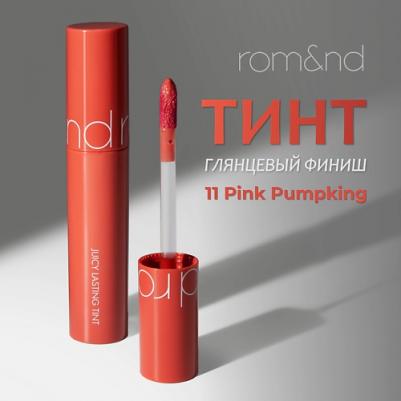 Тинт для губ Juicy Lasting Tint #11 Pink Pumpkin – фото 8