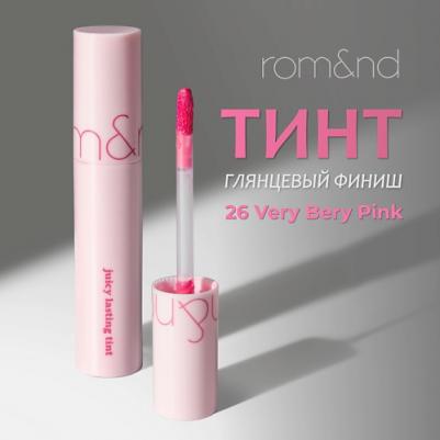Тинт для губ Juicy Lasting Tint #26 Very Berry Pink – фото 1
