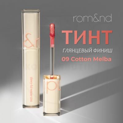Тинт глянцевый для губ | Dewyful Water Tint 09 Cotton Melba – фото 3