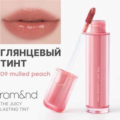 Тинт глянцевый для губ | Juicy Lasting Tint 09 Mulled Peach – фото 1