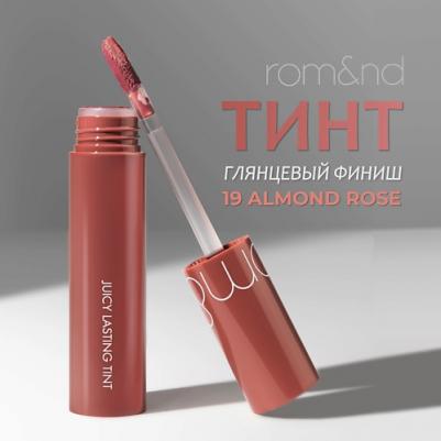 Тинт глянцевый для губ | Juicy Lasting Tint 19. Almond Rose – фото 1