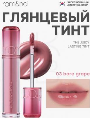 Тинт глянцевый для губ | The Juicy Lasting Tint 03 Bare Grape – фото 1