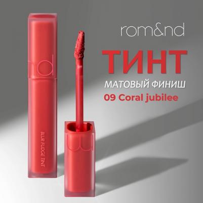 Тинт матовый для губ | Blur Fudge Tint 09 CORAL JUBILEE – фото 2