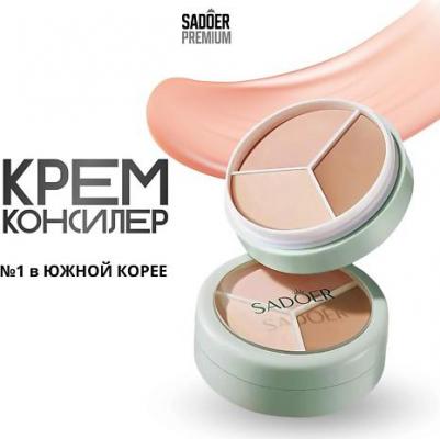 Корректор, консилер, скульптор для лица