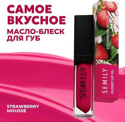 Блеск для губ STRAWBERRY MOUSSE, гелевый, с кисточкой, увлажняющий, 5 мл