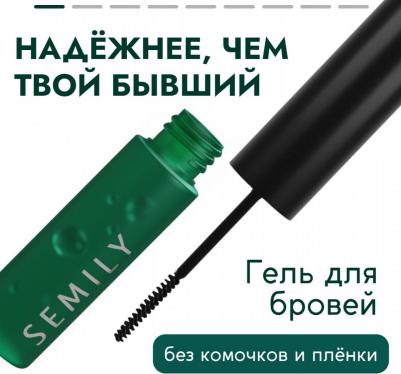 Гель для бровей Гель фиксатор для укладки бровей прозрачный – фото 1