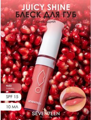 Блеск для губ увлажняющий сияющий JUICY SHINE №02 глянец – фото 5