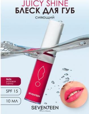 Блеск для губ увлажняющий сияющий JUICY SHINE №06 розовая мечта – фото 2