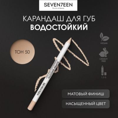 Карандаш для глаз Водостойкий карандаш для век Supersmooth Waterproof Eyeliner – фото 9